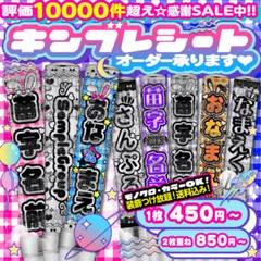 【水玉】キンブレシート オーダー受付中⭐ ペンライト 浮所飛貴　那須雄登 水玉】キンブレシート オーダー受付中⭐ ペンライト 浮所飛貴