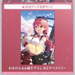 おるだん on X: 