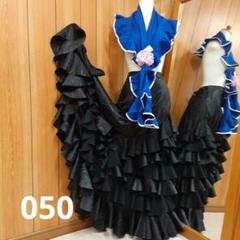 フラメンコ衣装ファルダとピキージョ ブラックファルダ 3L