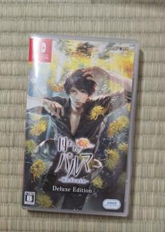 20▢囚われのパルマ Refrain 【Switch】 KM0603-1 Amazon.co.jp: 囚われのパルマ Refrain デラックス エディション