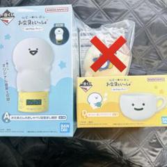 お文具といっしょ お文具さん お文具 一番くじ くじ 時計 マグカップ