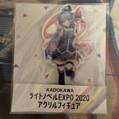 アクア アクリルフィギュア 「この素晴らしい世界に祝福を!」 KADOKAWA