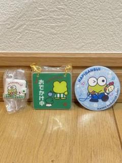 未使用＊けろけろけろっぴ グッズ3点セット