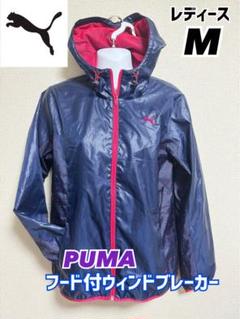 プーマ PUMA レディース ウインドジャケット リラックス