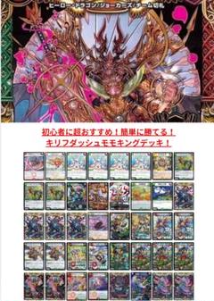 モモキング　パーツ　セット タカラトミー 未来王龍 モモキングJO 24BD3 4/15 デュエル
