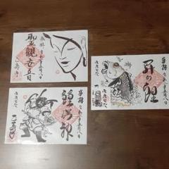 正寿寺、見開き御朱印セット