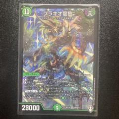 ブラキオ龍樹　② 2024年新作 51Fx6qqA5VL._AC_SY200_QL15_.jpg デュエル