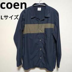 coenコーエン•コットン長袖シャツ•Lサイズのサムネイル