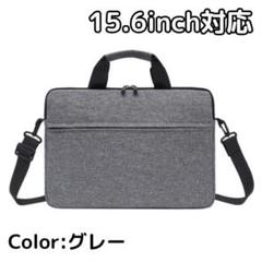 【PC対応】グレー ビジネスバッグ 灰色 シンプル ショルダーバッグ 通勤通学
