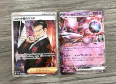 【PSA9】旧裏 ボスのやりかた ロケット団 サカキ ロケット団のサカキ | ポケモンカードゲーム公式ホームページ