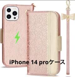 iPhone 14 proケース 手帳型 MagSafe対応 ワイヤレス充電