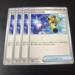 非売品 2025年最新】すごいつりざおの人気アイテム メルカリ - ポケモンカードゲーム