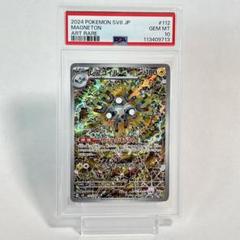 2025年最新】レアコイルar psa10の人気アイテム - メルカリ
