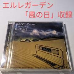 エルレガーデン　CD 15枚セット エルレガーデン CD 15枚セット