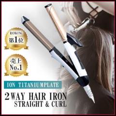 ヘアアイロン ストレート カール ヘアーアイロン 2way コテ 26mm