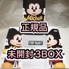匿名配送 popmart ミッキーファミリー 1box POP MART ミッキーファミリー ボックス 新品未開封 アソート