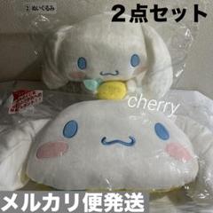 サンリオ　当りくじ　シナモロール　ぬいぐるみ　グラス　14点セット 7/5（土）～順次発売！「シナモロール当りくじ」｜サンリオ