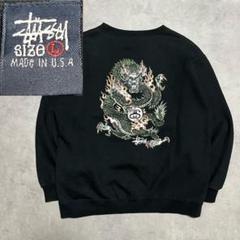 stussy old 90s USA製 紺タグ ドラゴンスウェット 90s old stussy 紺タグ USA製 スウェット ドラゴン 龍 メンズ