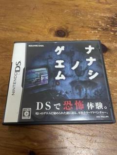 ナナシノゲエム ニンテンドーDS