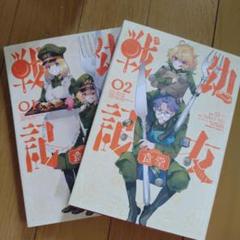 幼女戦記 1〜27巻セット　美品 最安値挑戦】 幼女戦記 1～28巻セット 全巻セット - 全巻セット