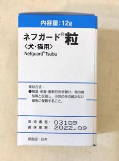 犬猫用 ネフガード 粒 9 粒の中古 未使用品を探そう メルカリ