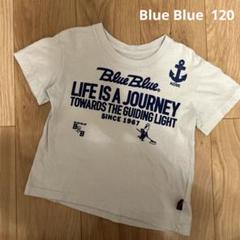 Blue Blue Tシャツ サイズ2