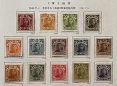 旧中国切手　大清帝国紅印花 加刷当壹分 使用済 红印花小字当壹元- 中国邮政邮票博物馆