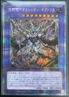 メメントエンウィッチ　25th　2枚 2025年最新】メメント 遊戯王 25の人気アイテム - メルカリ