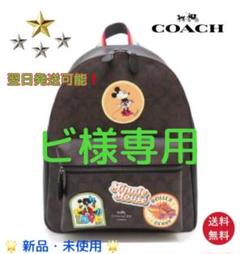 ♥︎セール♥︎コーチ シグネチャー リュック/デイパック/ミニリュック ワッペン付き 楽天市場】◇ミウラ◇コーチ COACH シグネチャー ワッペン