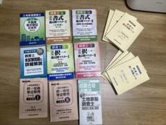 択一過去問マスター(11版) I. II 土地家屋調査士 過去問マスターセット割引販売｜直販教材4点