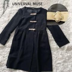 【美品】ユニバーバルミューズ 春コート Mサイズ ネイビー 2025年最新】UNIVERVAL MUSE レディース トレンチコート