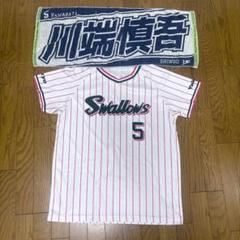 川端慎吾 サイン入りユニフォーム 36番 ZETT×BEAMS 2025年最新】川端慎吾 ユニフォームの人気アイテム - メルカリ