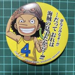 ワンピース　オールフェス　ウソップ　缶バッジ　おまけ付き！ ワンピース オールフェス ウソップ 缶バッジ おまけ付き