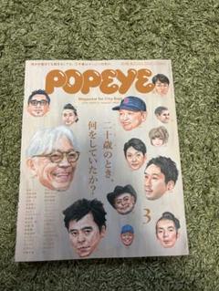 popeye24冊他　カルチャー雑誌　まとめ売り Popeye feb 2023 Japan Magazine style sample 23 magazine for