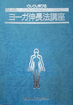 2025年最新】伸長法トレーニング講座の人気アイテム - メルカリ