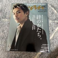 anan No.2175 川村壱馬 吉野北人 今市隆二