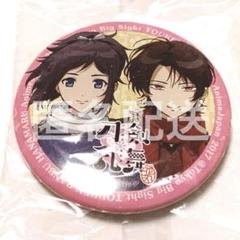 刀剣乱舞花丸 缶バッジ 加州清光 大和守安定 続『刀剣乱舞-花丸-』加州清光とねんどろいどこ～で 描き下ろし