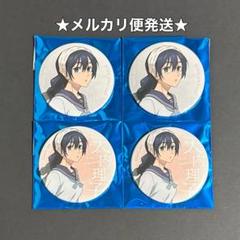 呪術廻戦　ベースヤードトーキョー　懐玉　玉折　缶バッジ　天内理子　4点セットのサムネイル
