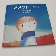 2025年最新】大森元貴 メメント・モリの人気アイテム - メルカリ