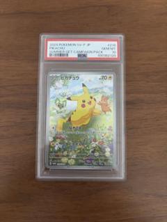 ARS10 ピカチュウ AR ポケカの夏がキタ！プロモカード ⑤psa10相当 Amazon.co.jp: ポケモンカードゲーム ピカチュウ 218/SV-P