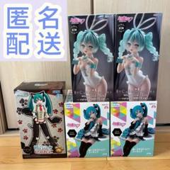 【匿名配送】 初音ミク プライズ フィギュア 5点 セット まとめ 匿名配送】 初音ミク プライズ フィギュア 5点 セット まとめ