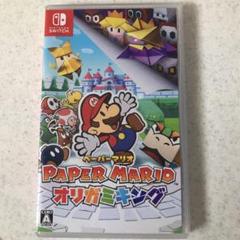 ペーパーマリオ オリガミキング スイッチ