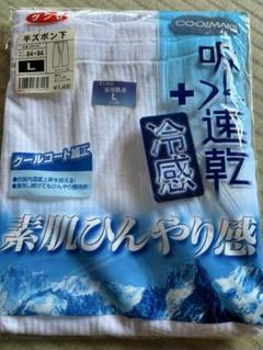 クールコート加工 吸水速乾 COOLMAKE 半ズボン下着 Lサイズ