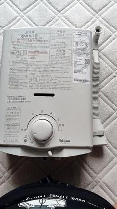 2025年最新】パロマ ph-55vの人気アイテム - メルカリ