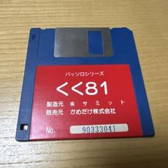 MSX ワンダラーズ フロム イース 3.5インチディスク セット 動作品 2025年最新】msx ディスクの人気アイテム - メルカリ