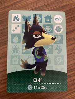 amiiboカード　ロボ　あつまれどうぶつの森