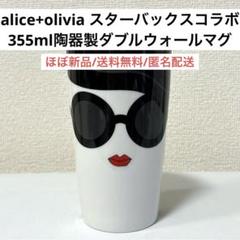 スターバックス　アリス　アンド　オリビア ベアリスタ　BOX入り 2021101315292261667cc266146.jpg