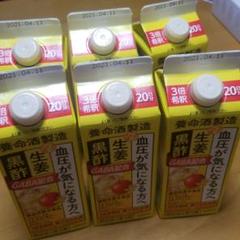 しょうが黒酢