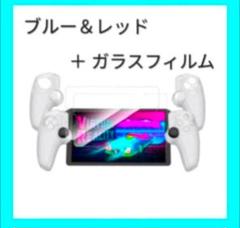 限定品⭐️ PlayStation ケース シリコン ガラスフィルム 3点セット