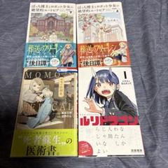 漫画セット